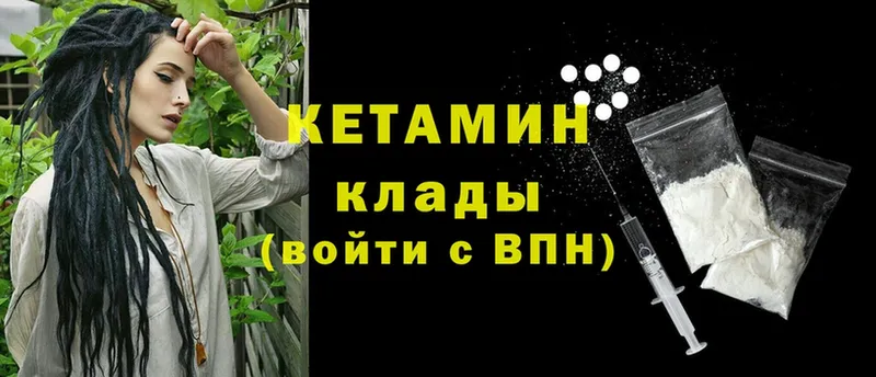 дарнет шоп  Надым  Кетамин VHQ 