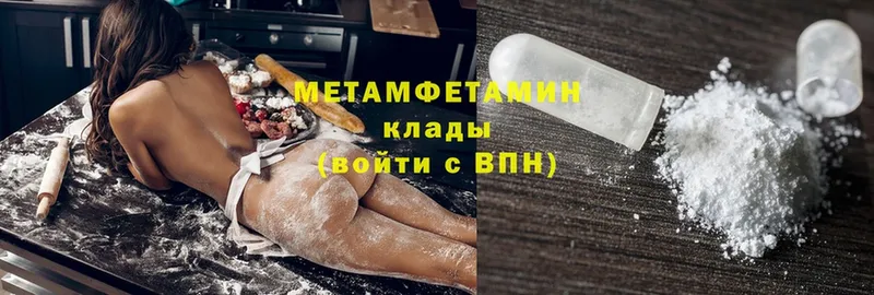 Первитин Methamphetamine  Надым 